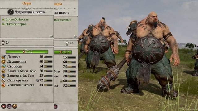 Огры наёмники в Total War Warhammer 2 - обзор механики смотреть онлайн