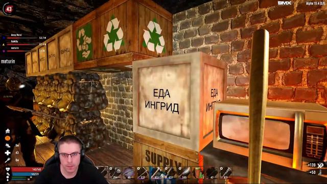 Пятая Ночь Орды - Кооп Прохождение 7DTD Ravenhearst MOD (7 Days To Die) - серия 10 смотреть онлайн