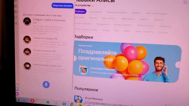 Игры с Яндекс Алисой . Она нас затролила!!! смотреть онлайн