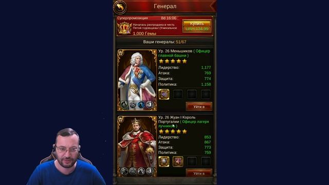 Evony. Духовные звери смотреть онлайн