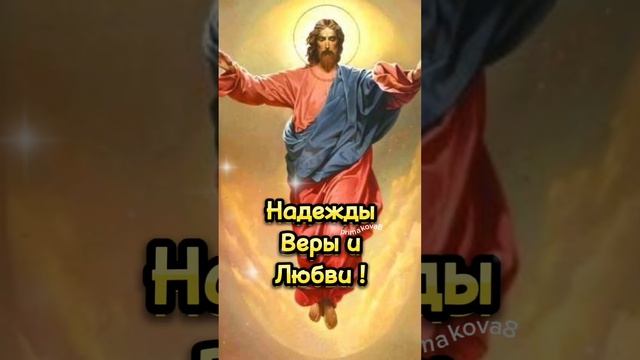 25 Мая Вознесение Господне ?❤️ смотреть онлайн