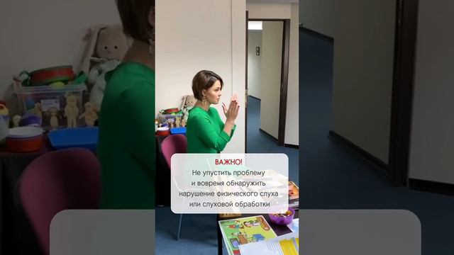Презентация семинара "Развитие слухового восприятия, понимание обращенной речи, речь" смотреть онлайн