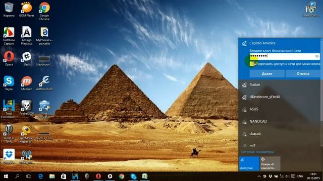 Как настроить Wi-Fi на ноутбуке Windows 10 смотреть онлайн