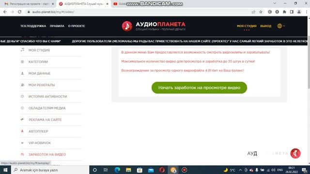 Müzik Dinleyerek Para Kazan