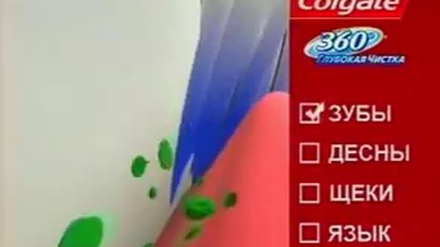 Зубная щетка Colgate® 360º Глубокая чистка смотреть онлайн