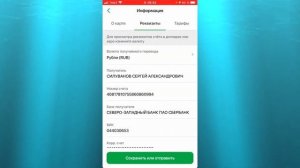 КАК УЗНАТЬ РЕКВИЗИТЫ КАРТЫ СБЕРБАНКА?! ИЩЕМ РЕКВИЗИТЫ КАРТЫ В ТЕЛЕФОНЕ