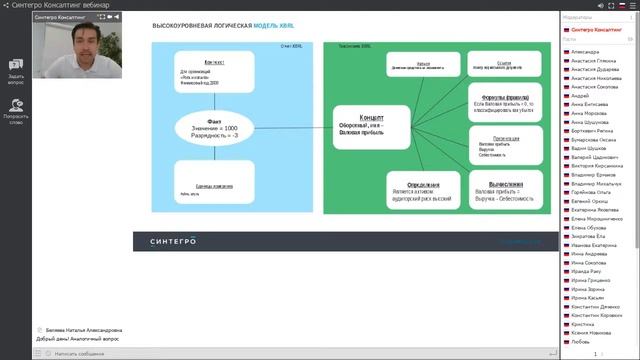 Основы XBRL. Вебинар №1 смотреть онлайн
