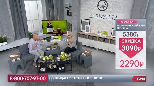 УЛИТОЧНЫЙ КРЕМ ELENSILIA. Набор из 2 банок по 50 мл смотреть онлайн