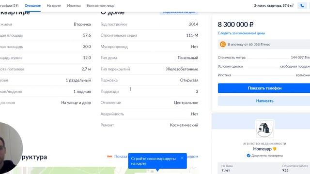 Парсинг ЦИАН | Парсер ЦИАН смотреть онлайн
