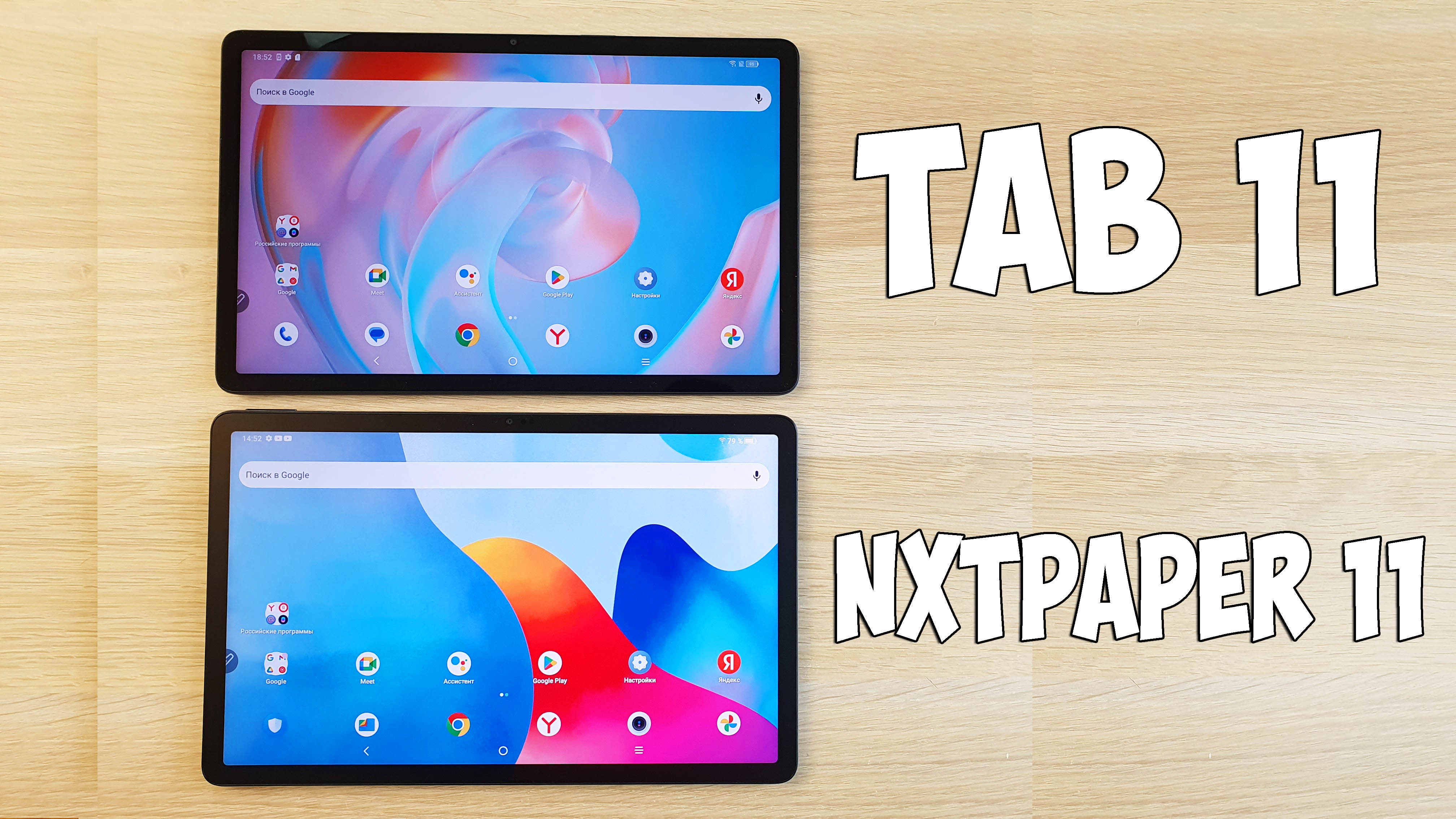 TCL TAB 11 И TCL NXTPAPER 11 - КЛАССНЫЕ НОВИНКИ ПО ПРИЯТНЫМ ЦЕНАМ!