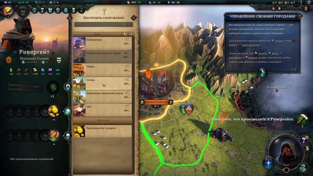 Age Of Wonders 4 Прохождение #1 - Первый взгляд