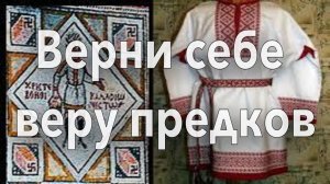 НЕИЗВЕСТНОЕ ЕВАНГЕЛИЕ ОТ СЛАВЯН.ПОЧЕМУ В РОССИИ ХРАНИТСЯ ИСТИННАЯ ВЕРА ХРИСТОВА.ТОЛЬКО 100% ФАКТЫ!
