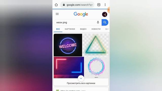 PNG файлы I PICS ART смотреть онлайн