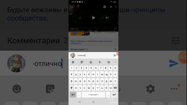 Как написать комментарий разными шрифтами смотреть онлайн