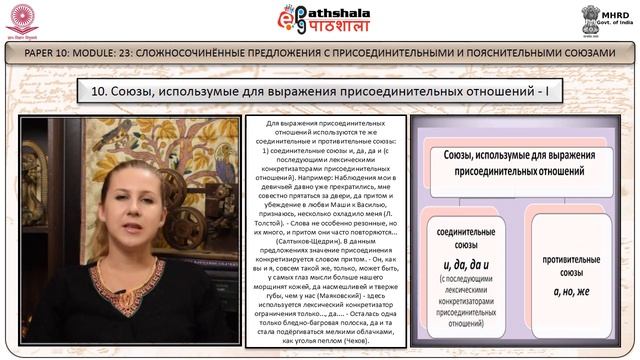 Russian Studies P-10 M-23. Сложносочинённые предложения с присоединительными ипояснительными союзам смотреть онлайн