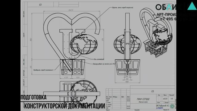 Арт производство облик арт объект сердце РУДН смотреть онлайн