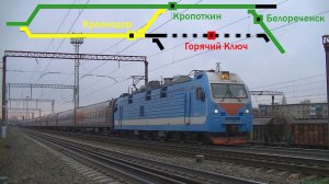 «Поезда в обход Краснодара и Горячего Ключа»