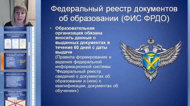 Вебинар "Как не ошибиться при выборе учебного центра и получить легитимные документы об обучении" смотреть онлайн