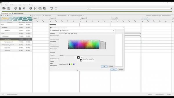 GanttProject (диаграмма Ганта)