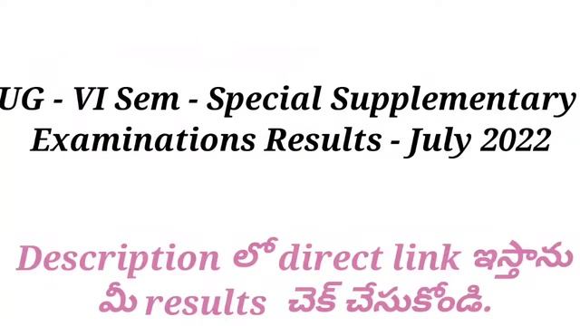 RU UG 6th Sem - Special Supplementary Examinations Results - July 2022 смотреть онлайн