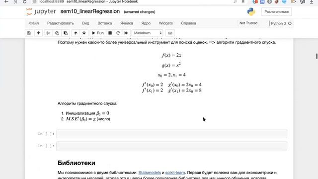 11. Анализ данных на python: линейная регрессия смотреть онлайн