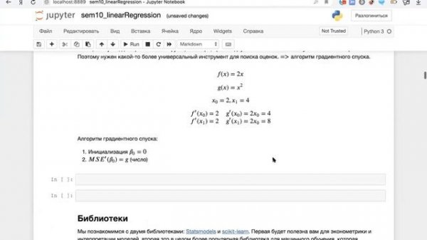 11. Анализ данных на python: линейная регрессия
