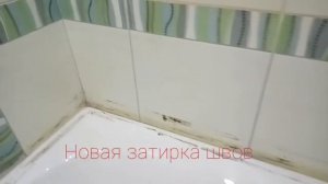 Акриловый уголок или керамический плинтус? Что выбрать на ванну?