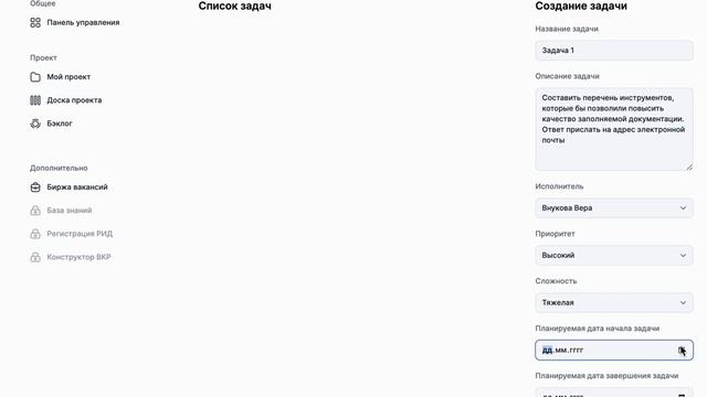 2. Составление задачи смотреть онлайн