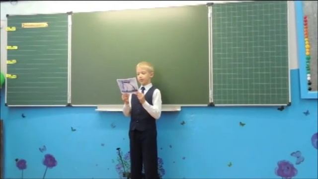 2 "Б" класс. Урок "Окружающий мир" смотреть онлайн