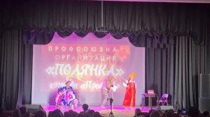 Веселый сказ о профсоюзе.