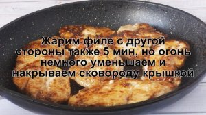 КАК ПРИГОТОВИТЬ КУРИНОЕ ФИЛЕ В СОЕВОМ СОУСЕ? Сытное и аппетитное филе в соевом соусе на сковороде