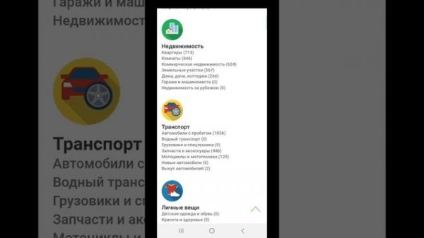 ПРОДАЙ СОСЕДУ-теперь в плей маркет https://play.google.com/store/apps/details?id=com.my.prodaysosed