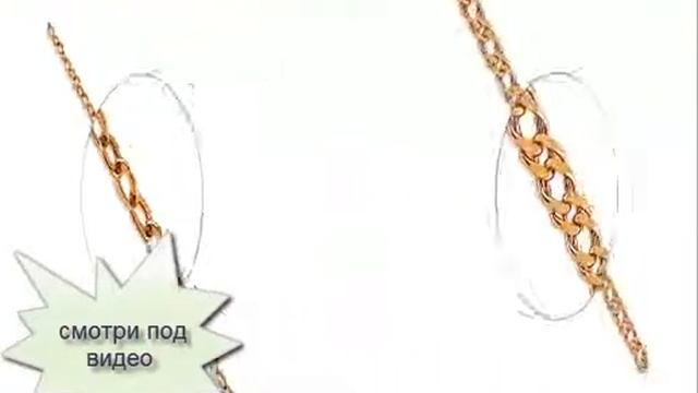 цепочка золотая 35 грамм смотреть онлайн