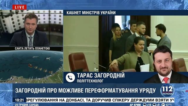 ПОД КЕМ ШАТАЕТСЯ МИНИСТЕРСКОЕ КРЕСЛО И ЕСТЬ ЛИ УСПЕХИ В РАБОТЕ ПРАВИТЕЛЬСТВА смотреть онлайн