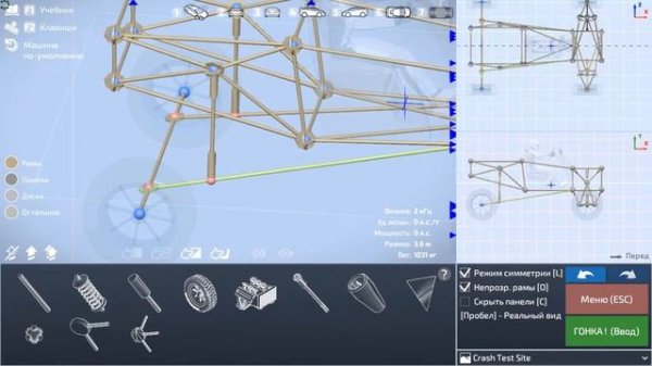 Как сделать машину в игре - Dream Car Builder. УРОК №4 Двухсекционная подвеска багги