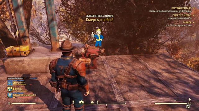 Fallout 76 смотреть онлайн