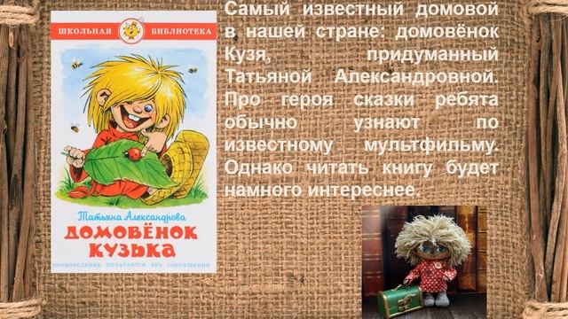 Если в доме домовой, дом в порядке, дом живой! смотреть онлайн