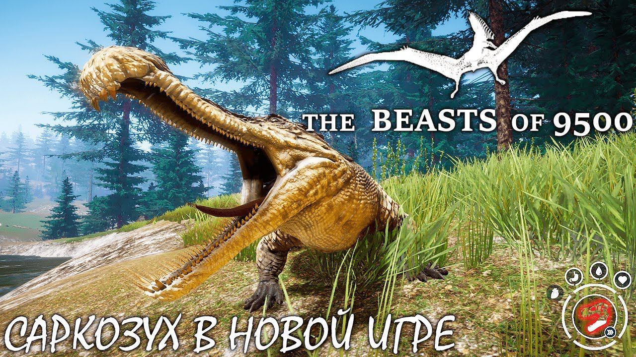 САРКОЗУХ В НОВОЙ ИГРЕ | THE BEASTS OF 9500 | ОБЗОР ► Прохождение 1 Серия смотреть онлайн