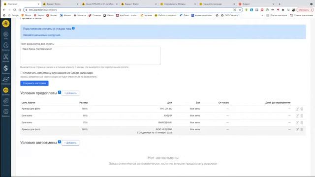 Возможности AppEvent, которые поднимут ваши продажи в 2 раза смотреть онлайн