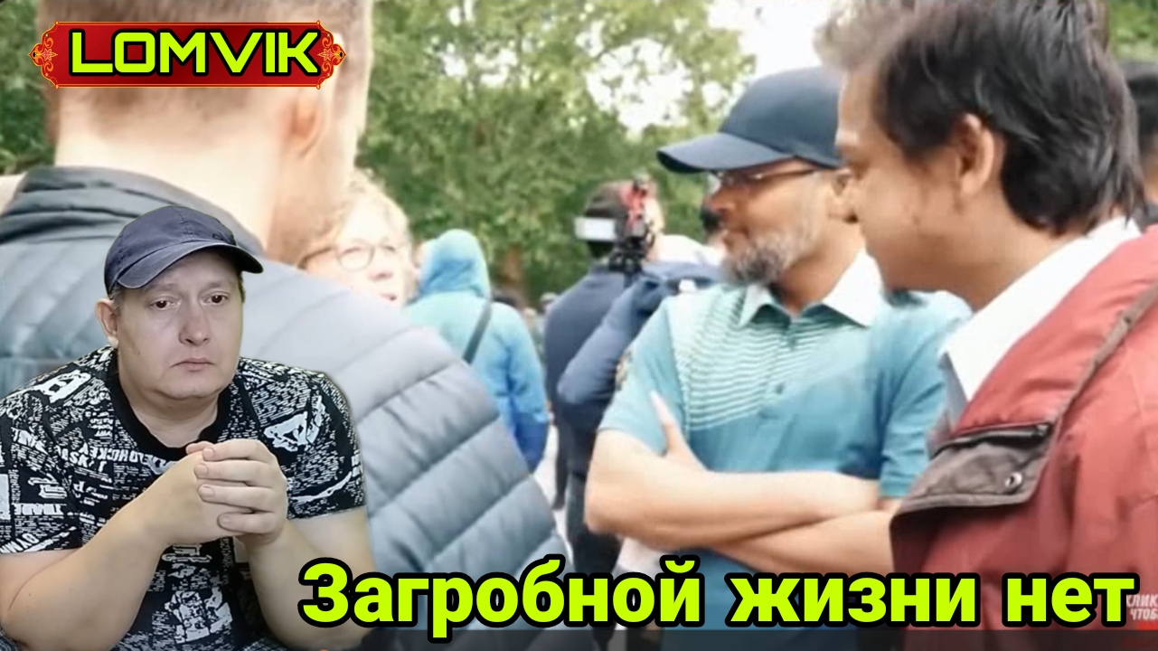 Загробной жизни нет смотреть онлайн