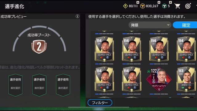 NÂNG CẤP CARLOS ALBERTO 127+5 RUBENDIAS 129+5 - XIN MỘT LẦN ĐƯỢC XỊT - FCMOBILE NHẬT BẢN! смотреть онлайн