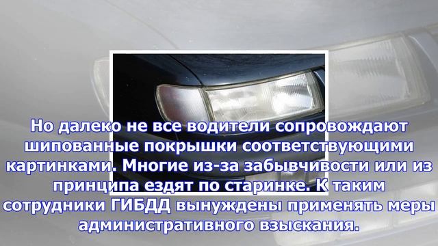 Могут ли эвакуировать автомобиль за отсутствие знака «шипы»? смотреть онлайн
