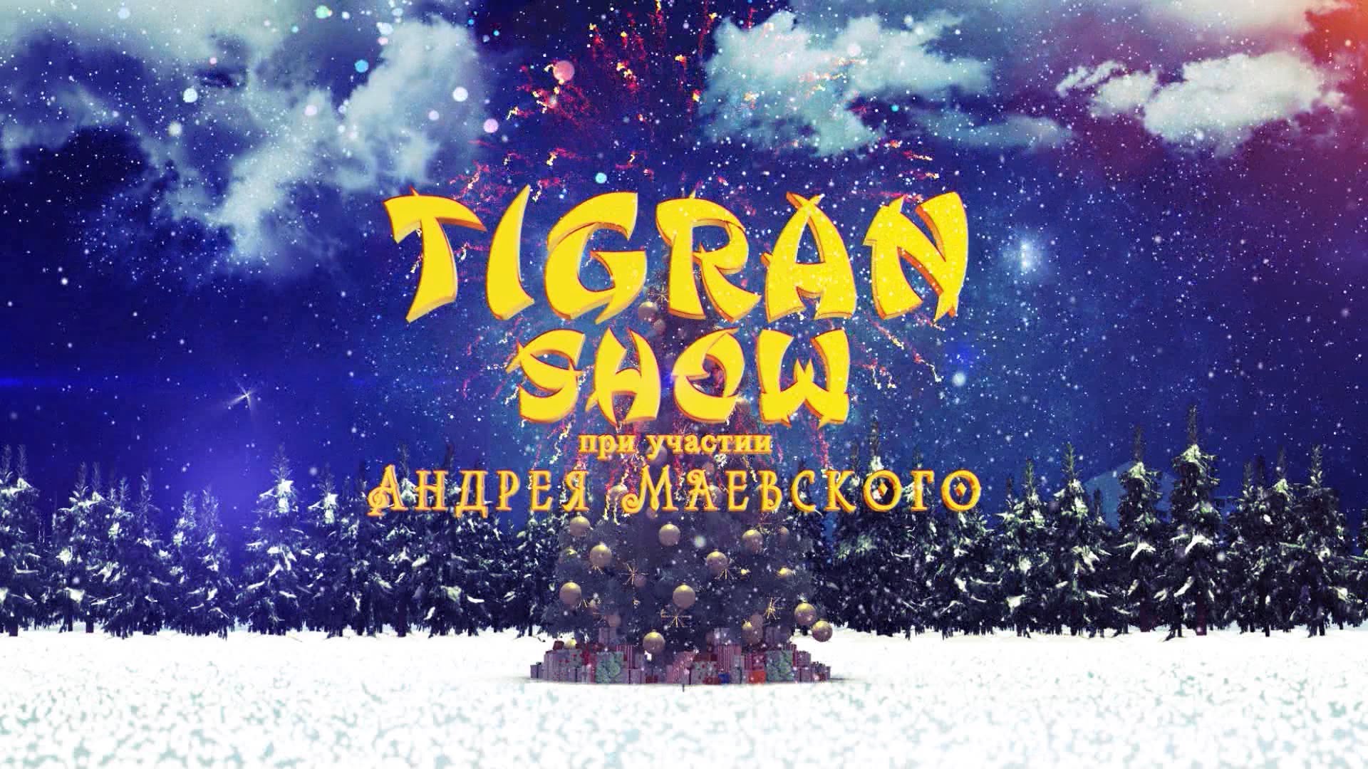 Новогодняя импровизация смотреть онлайн