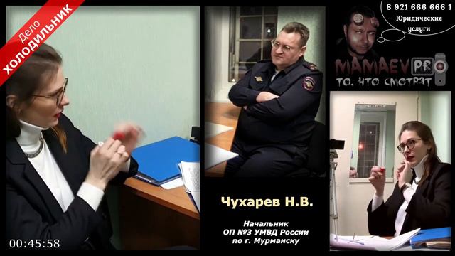 Начальник ОП √3 УМВД России по г. Мурманску РАСПЕТУШИЛСЯ на личном приёме смотреть онлайн