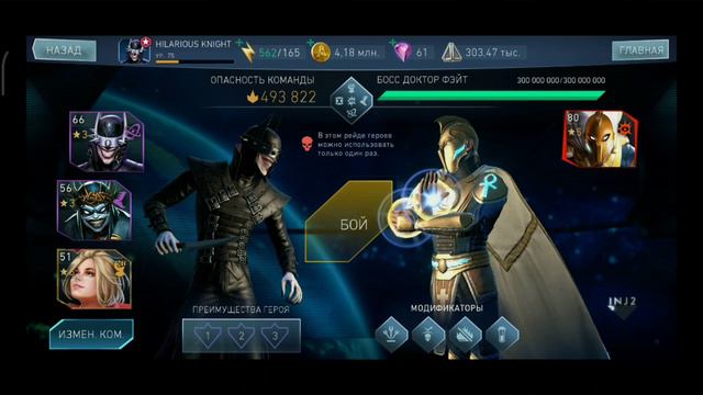 Новая Фишка Робина Кинга, О Которой Скорее Всего Никто Не Знал смотреть онлайн