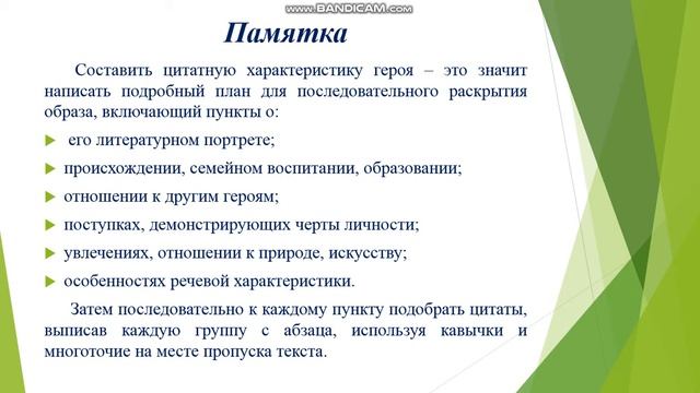 Урок по литературе за 9 класс Образы героев повести Ася смотреть онлайн