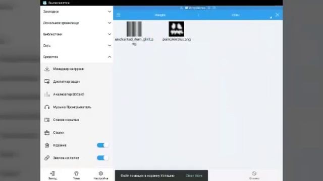 Как получить платные скины в майнкрафте 0.14.1 бесплатно???¿¿¿¿ очень просто смотреть онлайн