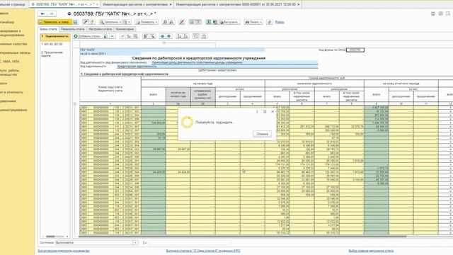 Просроченная и долгосрочная задолженность в 769 форме. смотреть онлайн