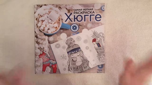 Заказ с Озона♡3 раскраски смотреть онлайн