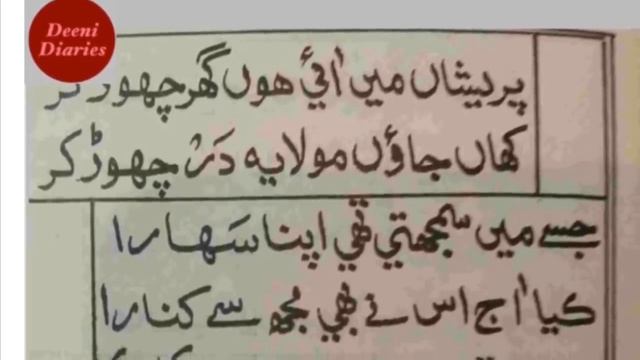 Ilteja|Ae Fakhredi Maula Tumpe Lakho Salaam|Sayedi Fakhruddin Shaheed Maula|Dawoodi Bohra Madeh смотреть онлайн